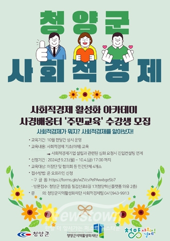사경배움터 주민교육 수강생 모집