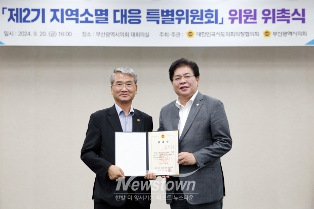 윤기형 충남도의원(사진/우측) 지역소멸 대응 특별위원회 부위원장 위촉