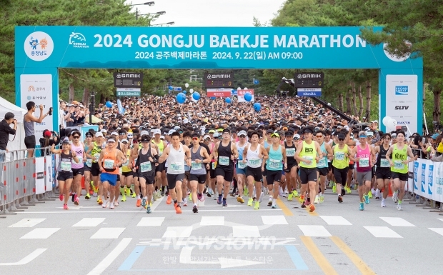 2024 공주백제마라톤대회