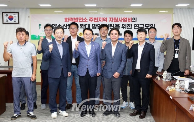 화력발전소 주변지역 지원사업비의 해양수산분야 확대 방안 마련을 위한 연구모임
