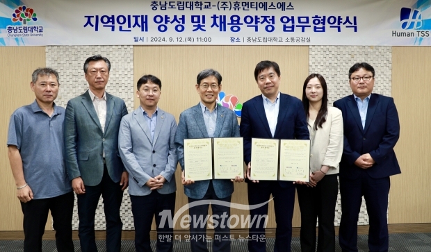 충남 정주형 지역인재 양성 및 채용약정