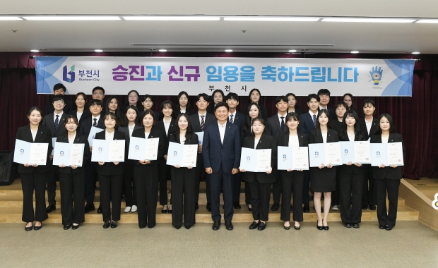 부천시 신규 공무원 임용장 수여식 단체 사진