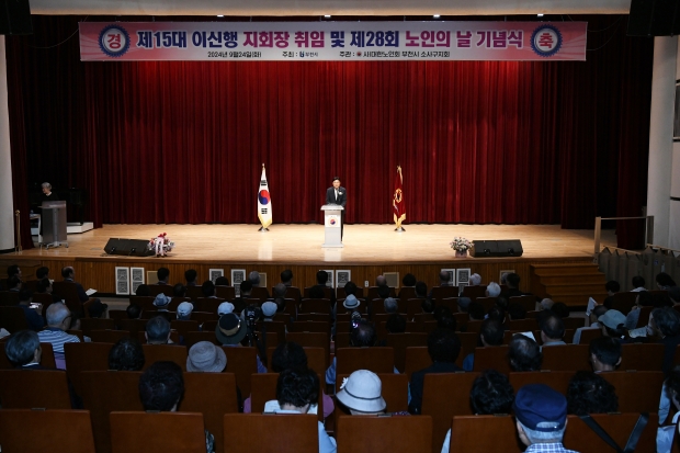 부천시 ‘제28회 노인의 날 기념식’에서 조용익 부천시장이 어르신들에게 감사 인사를 전하고 있다.
