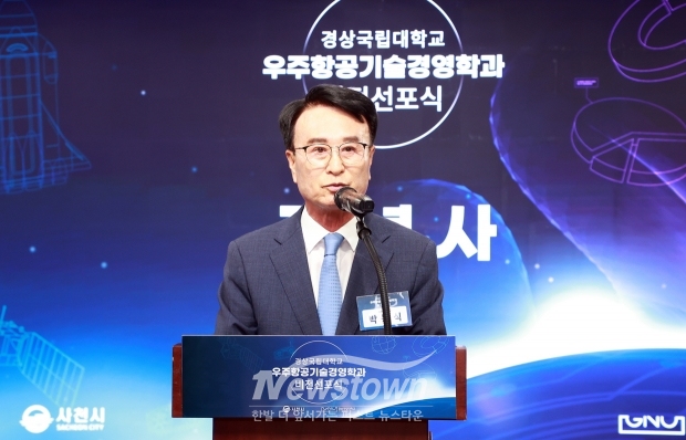 경상국립대 우주항공기술경영학과 비전 선포식
