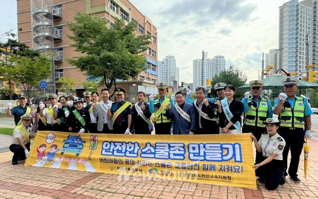 어린이보호구역 교통안전 민·관·경 합동 캠페인