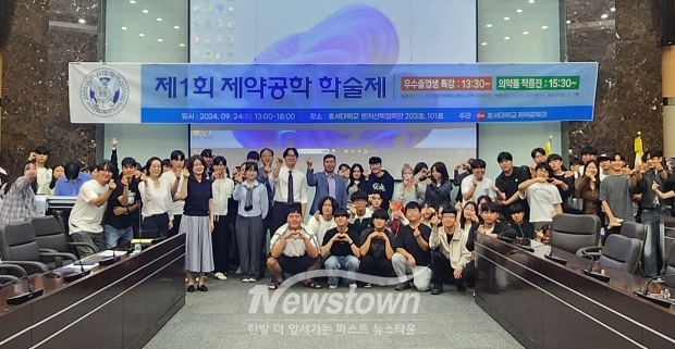 제1회 제약공학과 학술제
