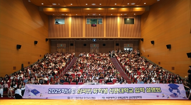 2025학년도 외국인 유학생 입학 설명회