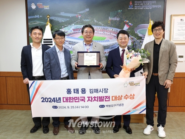 2024년 대한민국 자치발전 대상