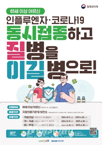 코로나19 무료 예방접종