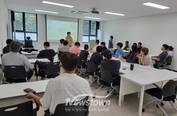 귀농인 정착교육