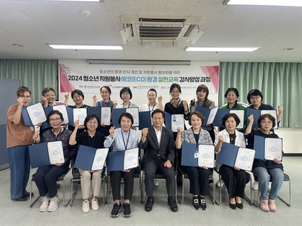 2024 청소년 자원봉사 에코(ECO) 환경 실천교육 단체 사진