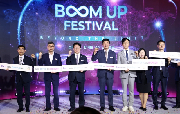 본글로벌(Born Global) 도시 선포 세리모니