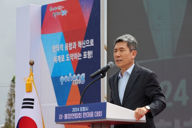 격려사를 하고 있는 이강덕 포항시장