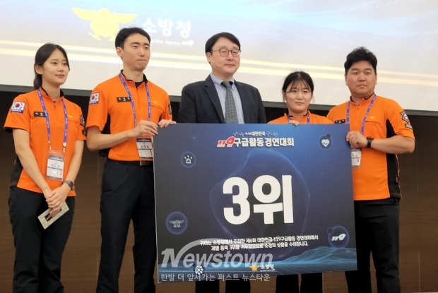 제6회 대한민국 119 구급활동 경연대회 3위를 수상한 박은영 소방교(사진/우측 두 번째)