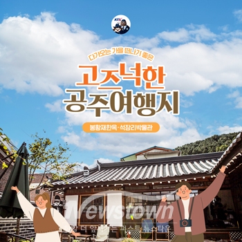 KTX공주역 활성화 위해 SNS