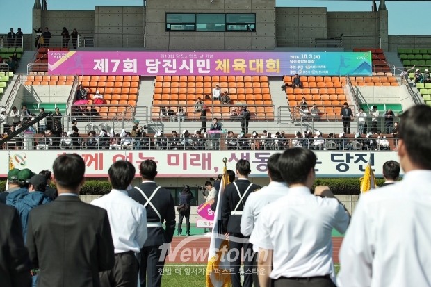 제7회 당진시민체육대회