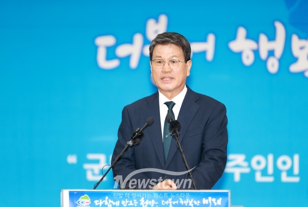 김돈곤 청양군수