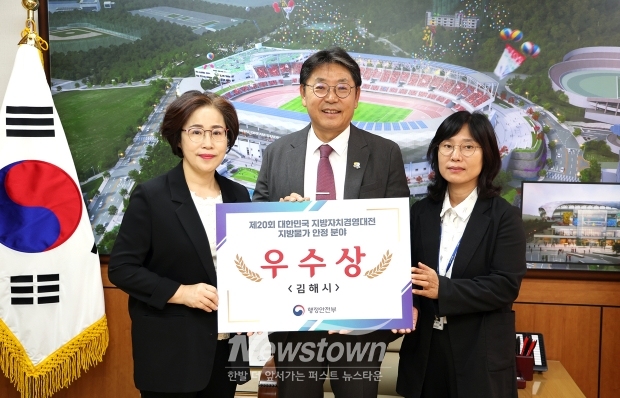 ‘제20회 대한민국 지방자치경대전’ 지방물가안정 부문 행정안전부 장관상 수상