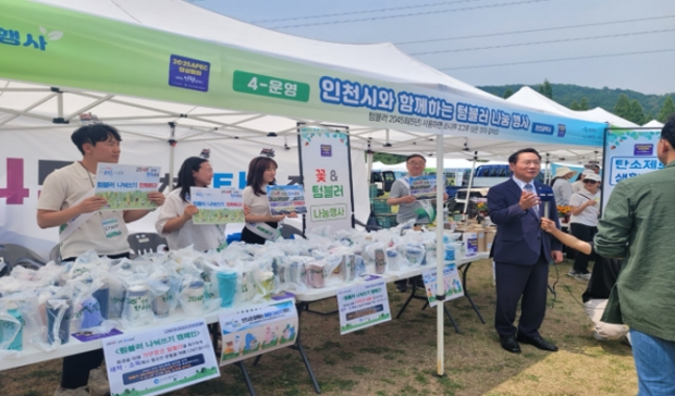 환경의 날 기념행사(24. 6. 5.)에서 유정복 인천시장이 격려말을 하고 있다.