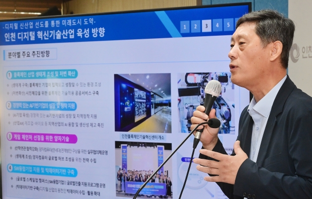 유제범 미래산업국장이 10일 시청 브리핑룸에서 미래산업국 소관 현안과 관련해 기자브리핑을 하고 있다.