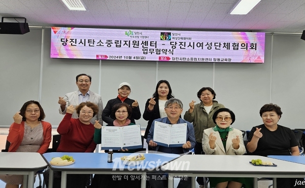 2045 탄소 네거티브를 위한 공동협력 업무 협약식