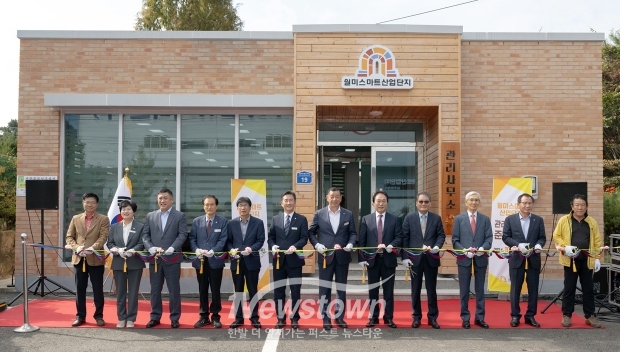 월미 스마트산업단지 관리사무소 신축 준공식
