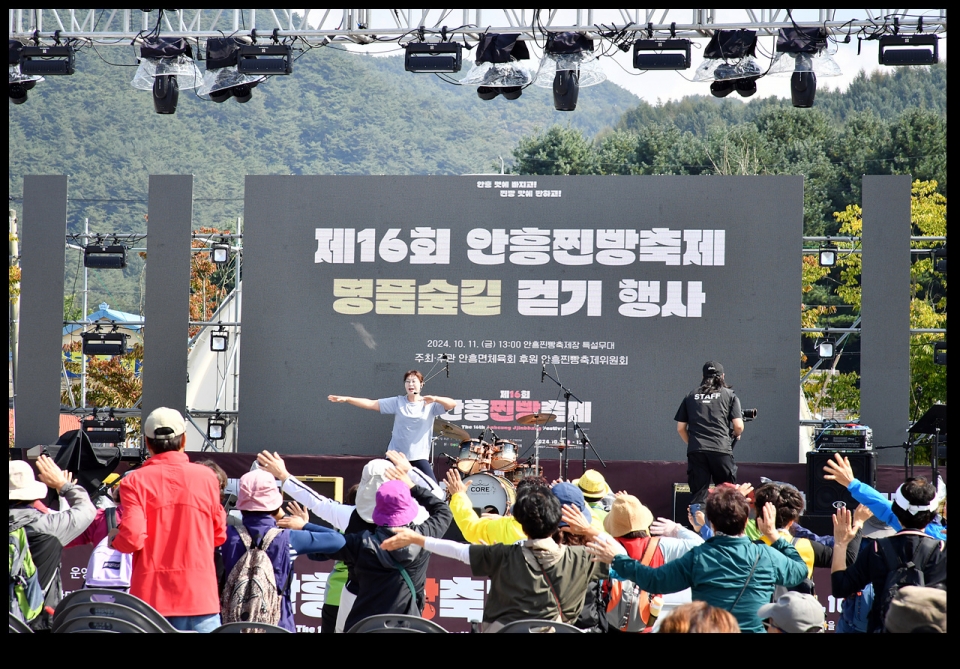 안흥면 ‘안흥찐빵축제’