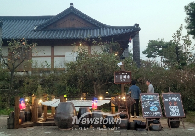 드론 배송 활용 이색 체험행사(공주 한옥마을)