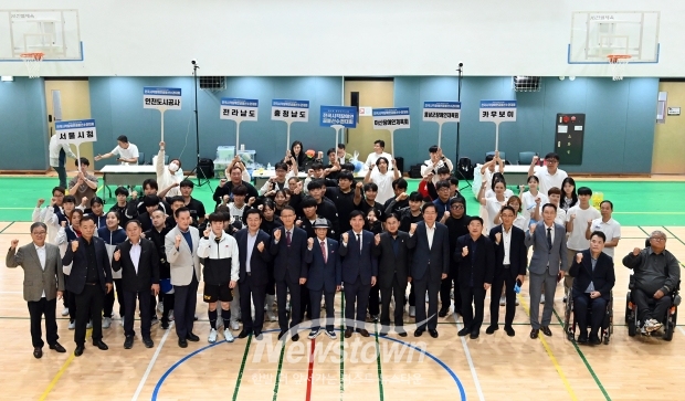 제4회 충청남도지사배 전국시각장애인 골볼선수권대회