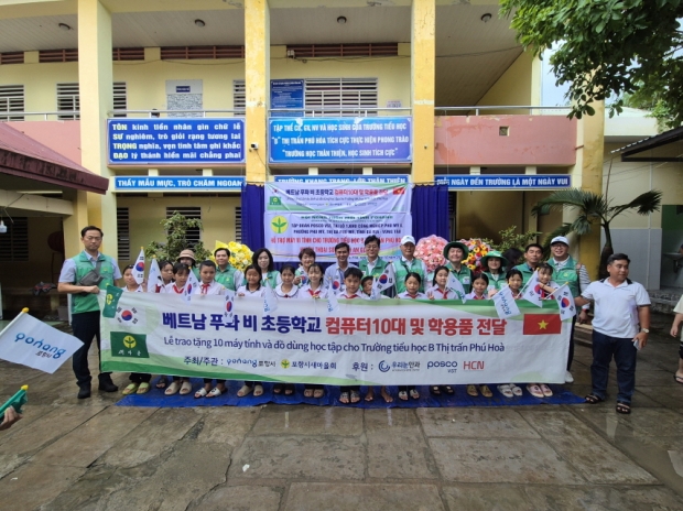 지난 11일 푸화 비 초등학교에서 컴퓨터 및 학용품 전달식을 실시했다