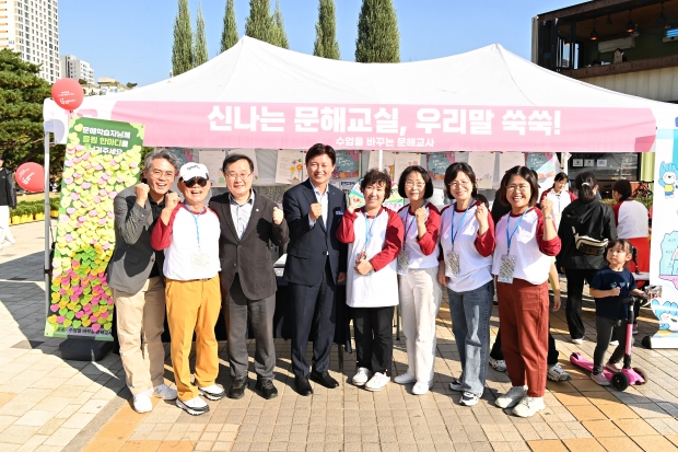 지난 12일 부천중앙공원에서 ‘부천시평생학습축제’를 성황리에 개최했다.
