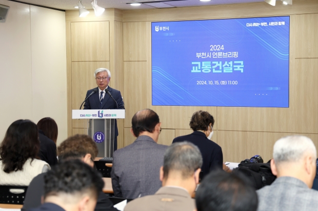 김원경 부천시 교통건설국장이 부천시청 브리핑룸에서 교통환경 개선 대책을 설명하고 있다