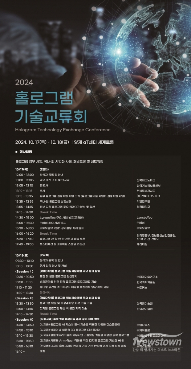 /포스터=익산시청 제공