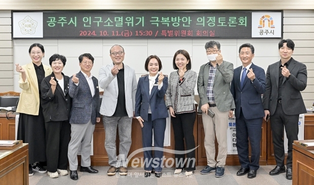 ‘공주시 인구소멸위기 극복방안’ 의정토론회