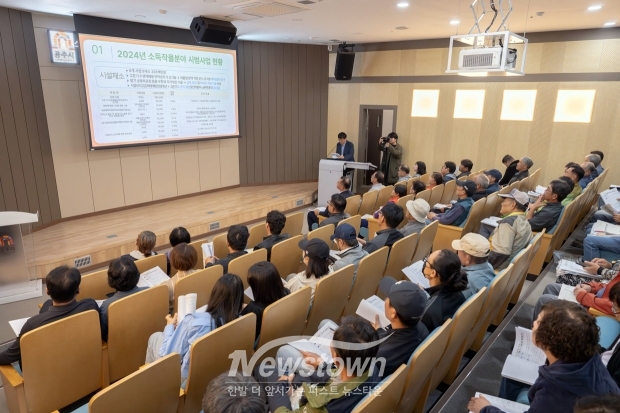 2024년 소득작물분야 새기술보급 시범사업 결과평가회