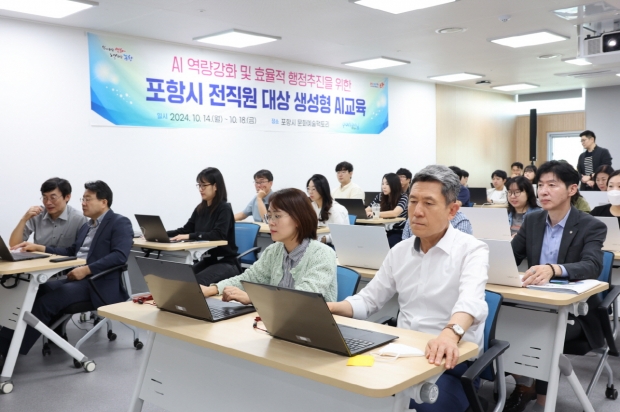 이강덕 포항시장이 16일 문화예술팩토리에서 열린 ‘생성형 AI 교육’에 참석했다