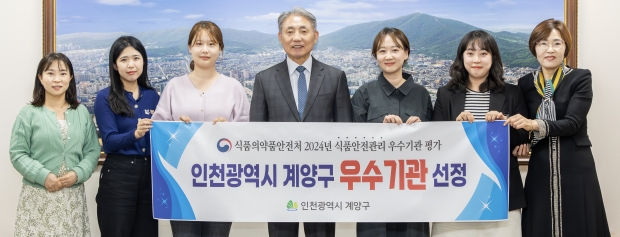 2024년 4월 식품안전간리 우수기관 선정