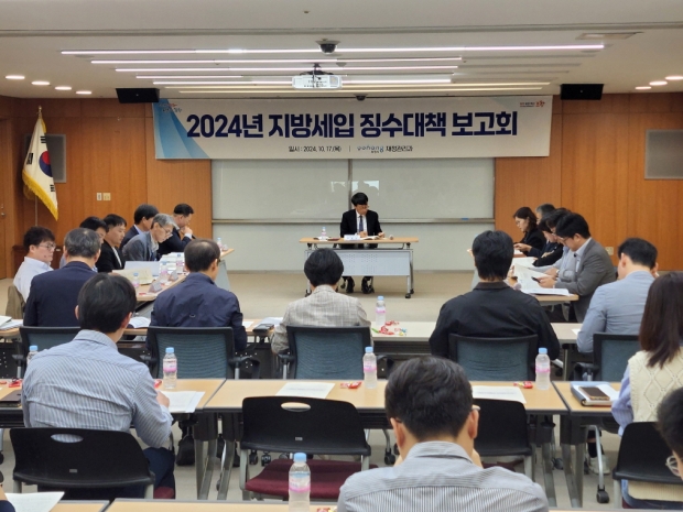 포항시는 17일 시청 소회의실에서 ‘2024년 지방세입 징수대책 보고회’를 개최했다