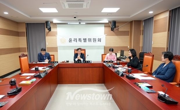 윤리특별위원회