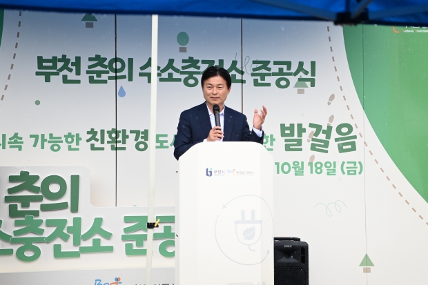 조용익 부천시장이 수소충전소 준공식에서 기념사를 하고 있다.