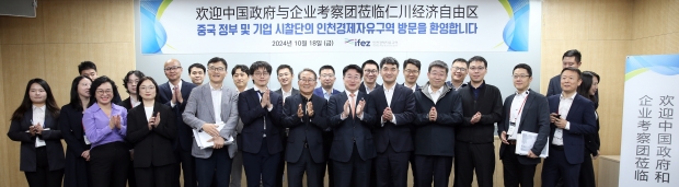 윤원석 청장(오른쪽에서 일곱번째), 푸 바오종(오른쪽에서 여섯번째) 중국 방문 단장과 중국 기업인들 단체 기념 촬영