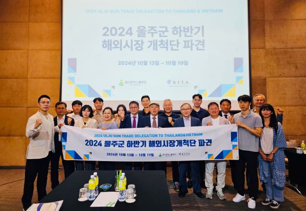 울주군과 한국무역협회 태국과 베트남 해외시장 개척단 기념촬영.