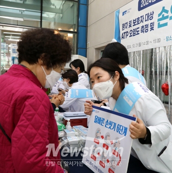 2024년 감염관리 손위생 교육