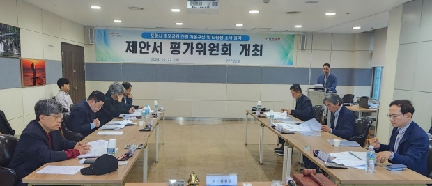 포항시는 지난 22일 시청 연오세오실에서 명품 추모공원 건립 기본구상 및 타당성 조사 용역을 수행할 업체 선정을 위한 제안서 평가위원회를 개최했다