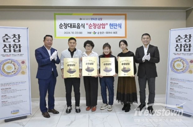 / 사진= 순창군청 제공