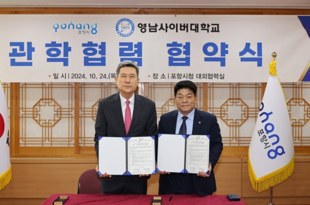 (좌)이강덕 포항시장, (우)임승환 영남사이버대학교 총장