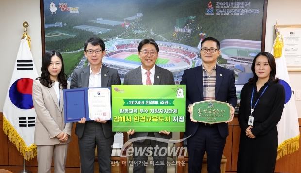 2024년 법정 환경교육도시 선정