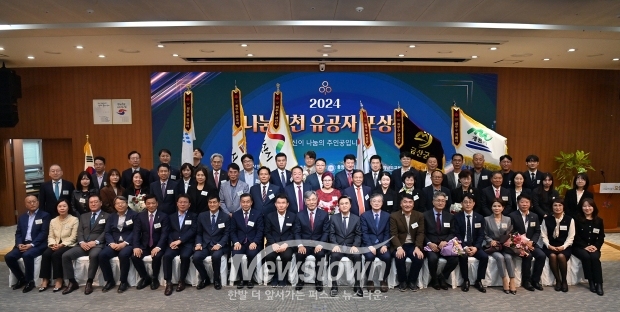 나눔 실천 유공자 포상식
