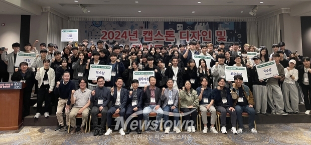 2024 캡스톤 디자인 및 AI 해커톤 경진대회