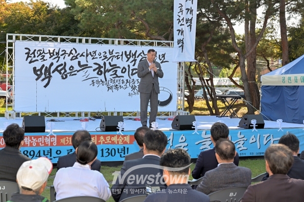 제31회 우금티 추모예술제(최원철 공주시장)